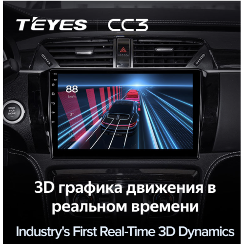Штатная магнитола Teyes CC3 4/64 для Zotye T600 на Android 10.0