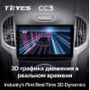Штатная магнитола Teyes CC3 4/64 ГБ для Chevrolet Trailblazer II 2012-2016 на Android 10.0