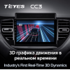 Штатная магнитола Teyes CC3 4/64 ГБ для Hyundai Solaris 2020+ на Android 10.0
