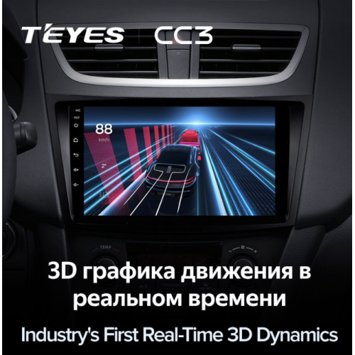 Штатная магнитола Teyes CC3 4/64 ГБ для Suzuki Swift IV 2011-2017 на Android 10.0