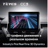 Штатная магнитола Teyes CC3 4/64 ГБ для Toyota Corolla XII 2019-2025 на Android 10.0