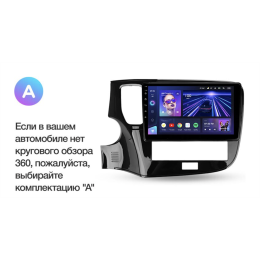 Штатная магнитола Teyes CC3 4/64 ГБ для Mitsubishi Outlander III 2019-2024 на Android 10.0