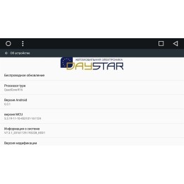 DayStar DS-8048HB для Honda CR-V 2006+ на Android 9.0