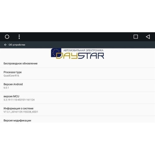 Штатная магнитола DayStar DS-7073HB для Honda CR-V 2012+ на Android 9.0