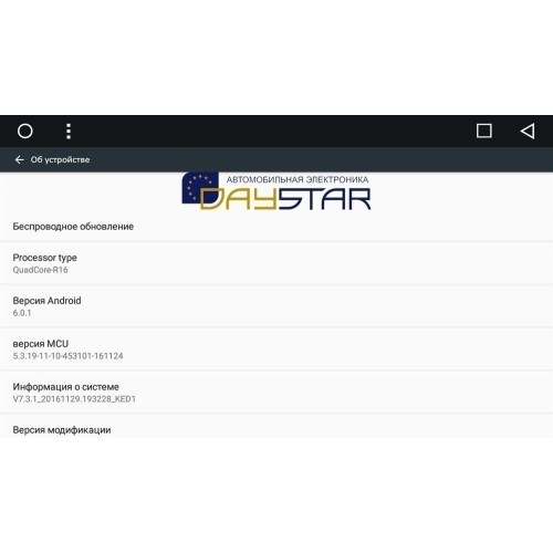 Штатная магнитола DayStar DS-7088HB для Renault Logan 2014+ на Android 9.0