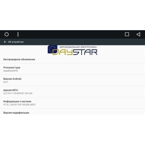 Штатная магнитола DayStar DS-7080HD для Skoda Universal на Android 9.0
