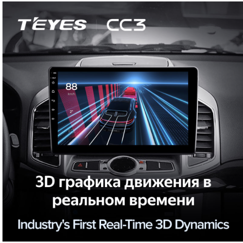 Штатная магнитола Teyes CC3 6/128 ГБ для Chevrolet Captiva 2011-2015 на Android 10.0
