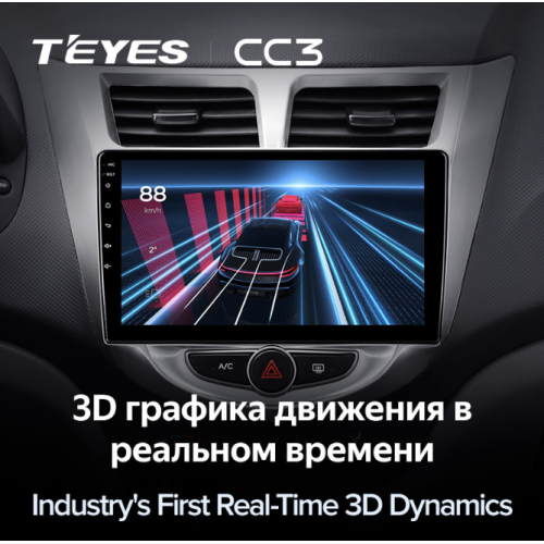Штатная магнитола Teyes CC3 6/128 ГБ для Hyundai Solaris I 2011-2017 на Android 10.0