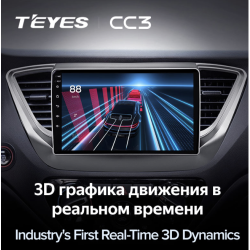 Штатная магнитола Teyes CC3 6/128 ГБ для Hyundai Solaris II 2017-2020 на Android 10.0