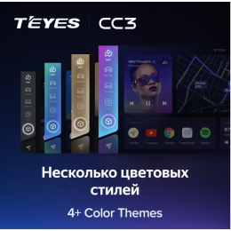 Штатная магнитола Teyes CC3 6/128 ГБ для Hyundai Sonata VI (YF) 2009-2014 на Android 10.0