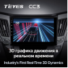 Штатная магнитола Teyes CC3 6/128 ГБ для Hyundai Sonata VI (YF) 2009-2014 на Android 10.0