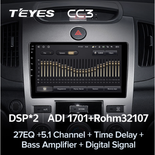 Штатная магнитола Teyes CC3 6/128 ГБ для Kia Cerato II 2009-2013 для авто с кондиционером на Android 10.0