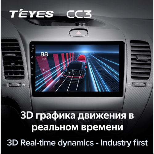 Штатная магнитола Teyes CC3 6/128 ГБ для KIA Cerato III 2013-2018 на Android 10.0