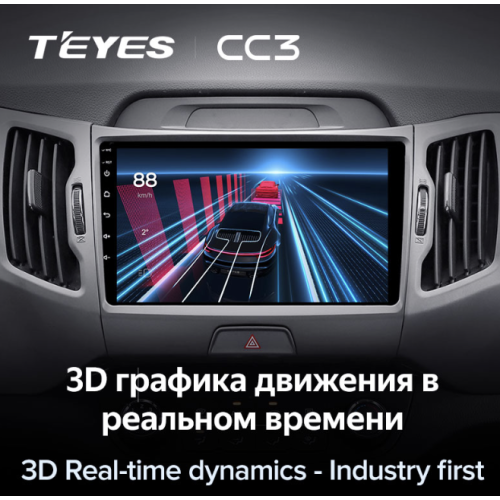 Штатная магнитола Teyes CC3 6/128 ГБ для KIA Sportage III 2010-2016 на Android 10.0