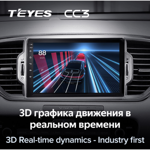 Штатная магнитола Teyes CC3 6/128 ГБ для KIA Sportage IV 2016-2018 на Android 10.0