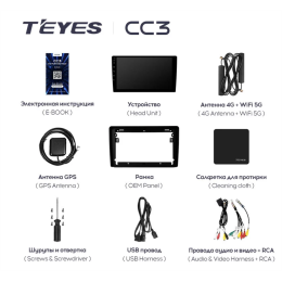 Автомагнитола Teyes CC3 6/128 ГБ для Lada Granta I 2011-2018 на Android 10.0
