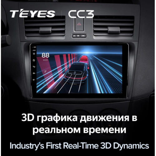Штатная магнитола Teyes CC3 6/128 ГБ для Mazda 3 (BL) 2009-2013 на Android 10.0