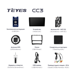 Штатная магнитола Teyes CC3 6/128 ГБ для Mercedes Benz C-class (W203) 2004-2008 на Android 10.0