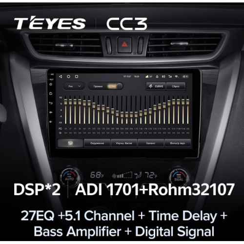 Штатная магнитола Teyes CC3 6/128 ГБ для Nissan Murano 2015-2022 на Android 10.0