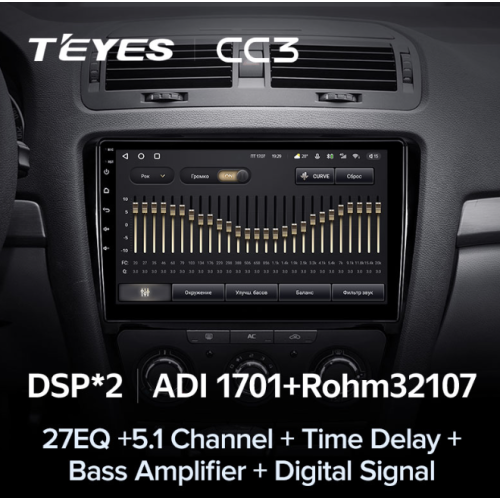 Штатная магнитола Teyes CC3 6/128 ГБ для Skoda Octavia II (A5) 2004-2013 на Android 10.0