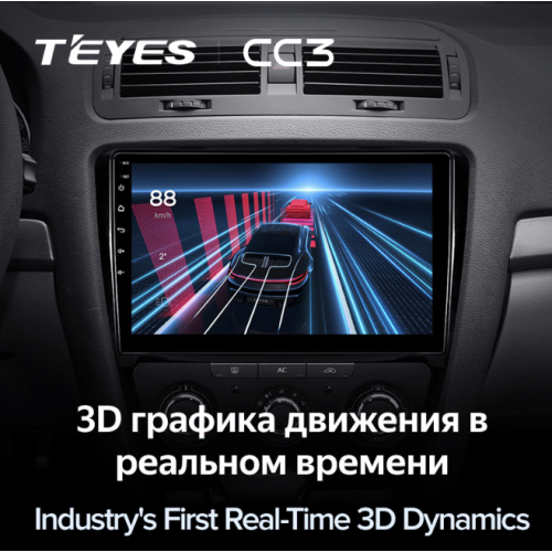 Штатная магнитола Teyes CC3 6/128 ГБ для Skoda Octavia II (A5) 2004-2013 на Android 10.0