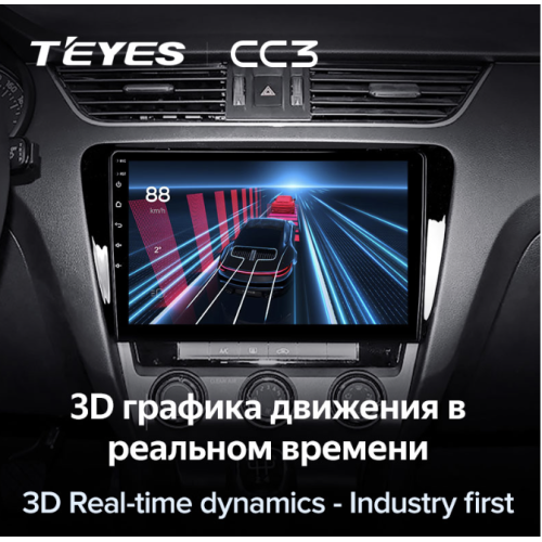 Штатная магнитола Teyes CC3 6/128 ГБ для Skoda Octavia III (A7) 2013-2018 на Android 10.0