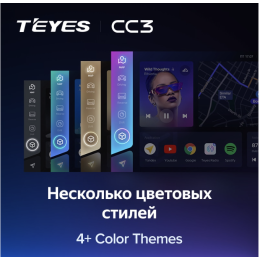 Автомагнитола Teyes CC3 6/128 ГБ для SsangYong Actyon, Korando 2010-2013 на Android 10.0