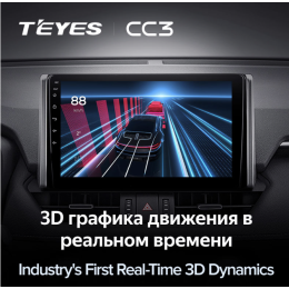 Штатная магнитола Teyes CC3 6/128 ГБ для Toyota RAV4 (XA50) 2018-2024 на Android 10.0