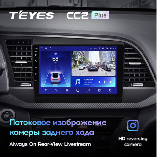 Штатная магнитола Teyes CC2 Plus 3/32 ГБ для Hyundai Elantra VI (AD) 2016-2019 на Android 10.0