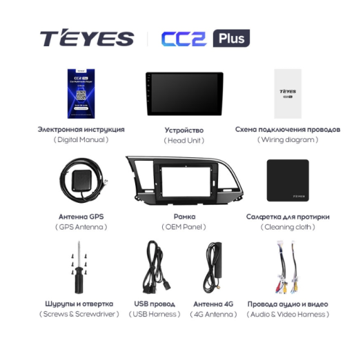 Штатная магнитола Teyes CC2 Plus 3/32 ГБ для Hyundai Elantra VI (AD) 2016-2019 на Android 10.0