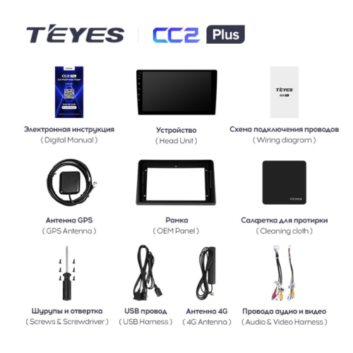 Штатная магнитола Teyes CC2 Plus 3/32 ГБ для Hyundai Sonata VII (LF) 2017-2019 на Android 10.0