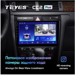 Штатная магнитола Teyes CC2 Plus 3/32 ГБ для Audi A6 II (C5) 1998-2006 на Android 10.0