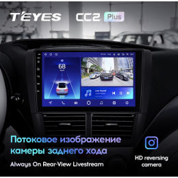 Головное устройство Teyes CC2 Plus 3/32 ГБ для Subaru Forester III, Impreza III 2007-2013 на Android 10.0
