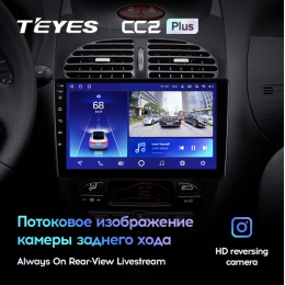 Штатная магнитола Teyes CC2 Plus 3/32 ГБ для Peugeot 206 1998-2012 на Android 10.0