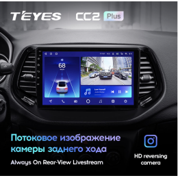 Штатная магнитола Teyes CC2 Plus 3/32 ГБ для Jeep Compass II 2017-2024 на Android 10.0