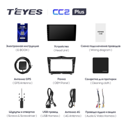 Штатная магнитола Teyes CC2 Plus 3/32 ГБ для LADA Granta Cross 2018-2025 на Android 10.0
