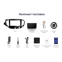Штатная магнитола Teyes CC2 Plus 3/32 ГБ для Lada Vesta 2015-2022 на Android 10.0