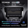 Штатная магнитола Teyes CC2 Plus 3/32 ГБ для Skoda Octavia III (A7) 2013-2018 на Android 10.0