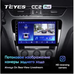 Штатная магнитола Teyes CC2 Plus 3/32 ГБ для Skoda Octavia III (A7) 2013-2018 на Android 10.0