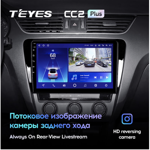 Штатная магнитола Teyes CC2 Plus 3/32 ГБ для Skoda Octavia III (A7) 2013-2018 на Android 10.0