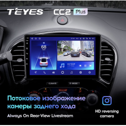 Штатная магнитола Teyes CC2 Plus 3/32 ГБ для Nissan Juke 2010-2014 на Android 10.0