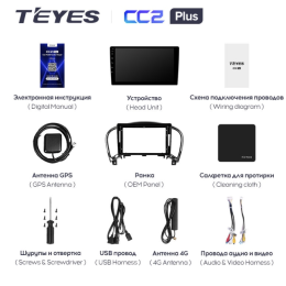 Штатная магнитола Teyes CC2 Plus 3/32 ГБ для Nissan Juke 2010-2014 на Android 10.0