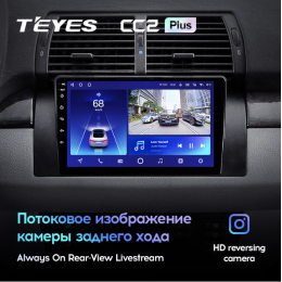 Штатная магнитола Teyes CC2 Plus 3/32 ГБ для BMW X5 E39 E53 1999-2006 на Android 10.0
