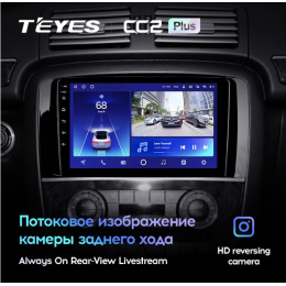 Штатная магнитола Teyes CC2 Plus 3/32 ГБ для Mercedes R-class на Android 10.0