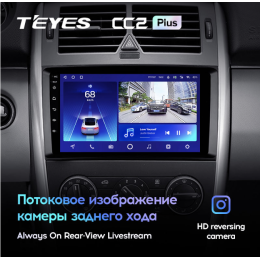 Штатная магнитола Teyes CC2 Plus 3/32 ГБ для B-klasse (W245) 2005-2011 на Android 10.0
