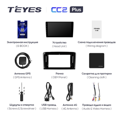 Штатная магнитола Teyes CC2 Plus 3/32 ГБ для Mercedes GL-klasse (X164), ML-klasse (W164) 2005-2012 на Android 10.0
