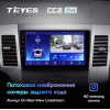 Штатная магнитола Teyes CC2 Plus 3/32 ГБ для Peugeot 4007 (2007 - 2012) на Android 10.0