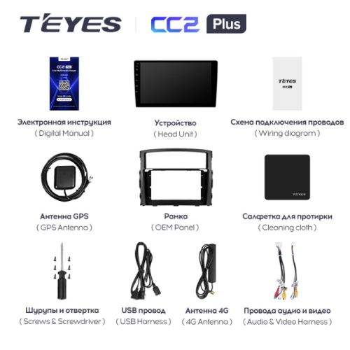 Штатная магнитола Teyes CC2 Plus 3/32 ГБ для Mitsubishi Pajero IV 2006-2019 на Android 10.0