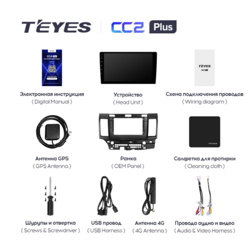 Штатная магнитола Teyes CC2 Plus 3/32 ГБ для Mitsubishi Lancer X 2007-2012 на Android 10.0