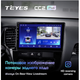 Штатная магнитола Teyes CC2 Plus 3/32 ГБ для Mitsubishi Outlander III 2013-2020 на Android 10.0